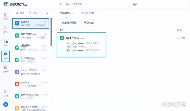企業(yè)云盤哪個(gè)最好最穩(wěn)定安全（企業(yè)云盤哪個(gè)比較好）