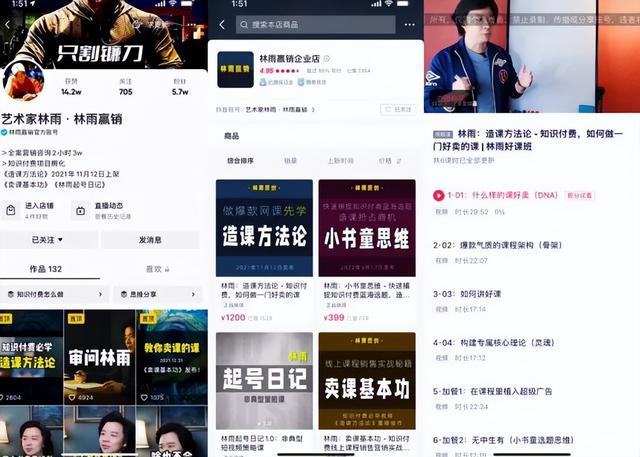 網(wǎng)上的抖音課程會教些什么，學(xué)抖音在哪里學(xué)？