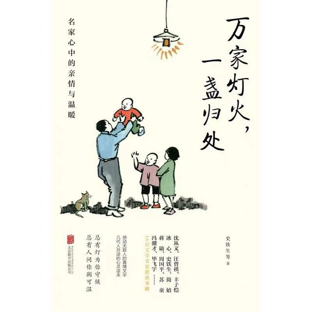 萬家燈火的勵(lì)志唯美短句，萬家燈火的詩句？