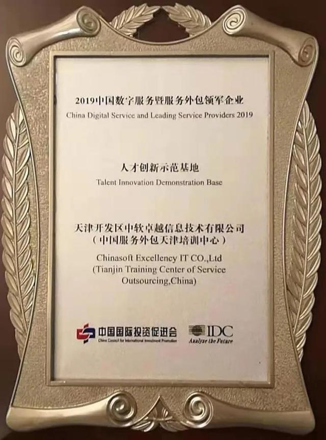 大連中軟國際軟件培訓怎么樣?。ù筮B中軟國際培訓學校）