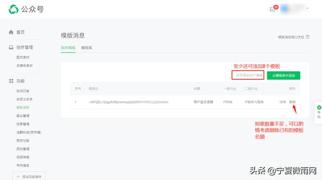 公眾號網(wǎng)頁制作模板（公眾號模板如何制作）