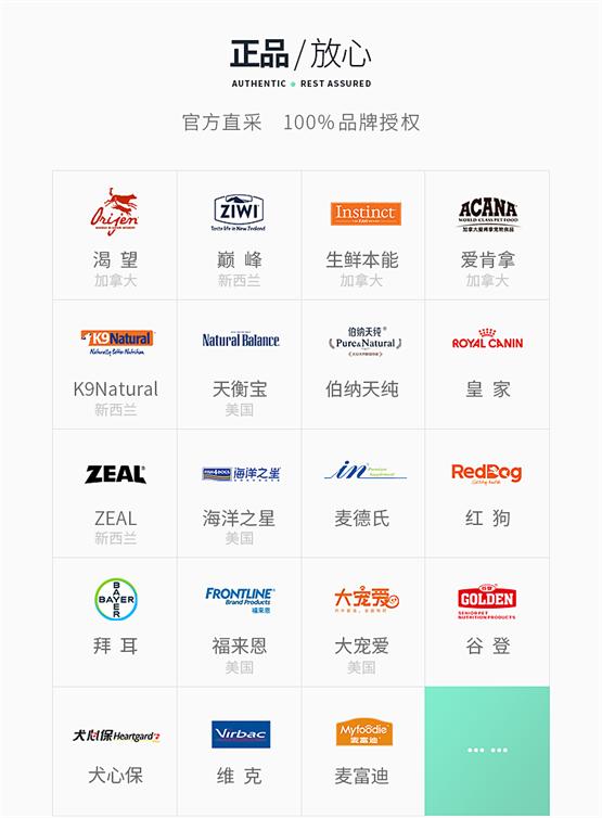 e寵商城都是正品嗎（e寵商城app賣的是正品嗎）
