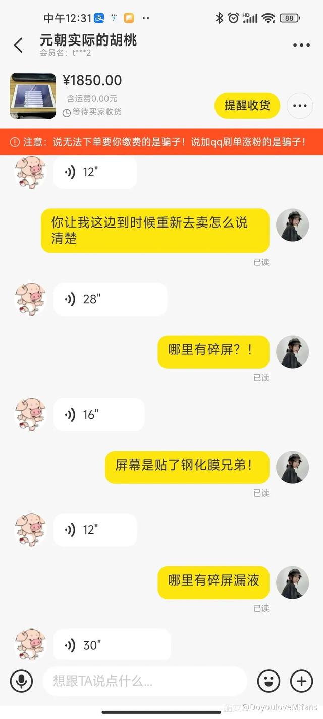 閑魚賣東西需要注意些什么（閑魚賣需要注意什么）