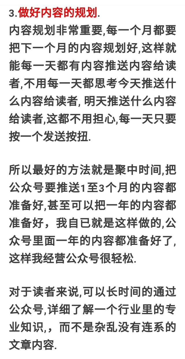 微信公眾平臺(tái)運(yùn)營(yíng)規(guī)范3.6條規(guī)定 濫用原創(chuàng)（微信公眾平臺(tái)運(yùn)營(yíng)規(guī)范3.12條規(guī)定）