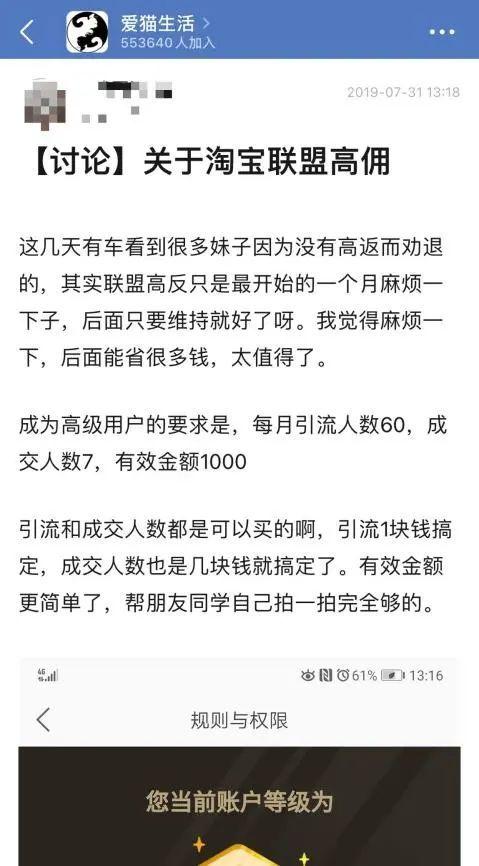 淘客怎么掙錢，自己買東西怎么賺淘客傭金？