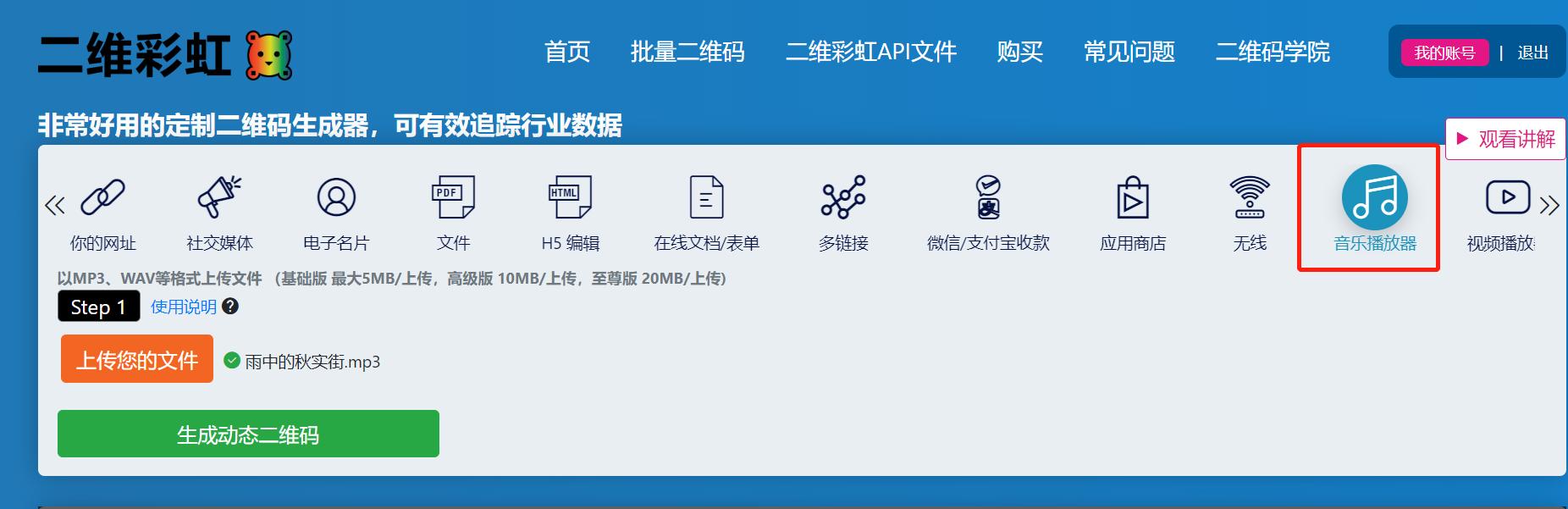 手機上已經(jīng)錄好了錄音怎么配音樂，手機上已經(jīng)錄好了錄音怎么發(fā)朋友圈？