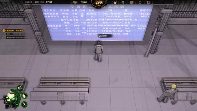 打工掙錢生活模擬游戲下載破解版，打工掙錢生活模擬游戲下載手機版？