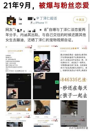 睡男粉絲的女明星是誰，睡男粉絲的女明星叫什么？