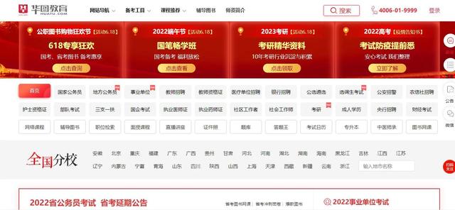 貴州事業(yè)單位培訓(xùn)機(jī)構(gòu)哪個(gè)好（昆明事業(yè)單位培訓(xùn)機(jī)構(gòu)哪個(gè)好）