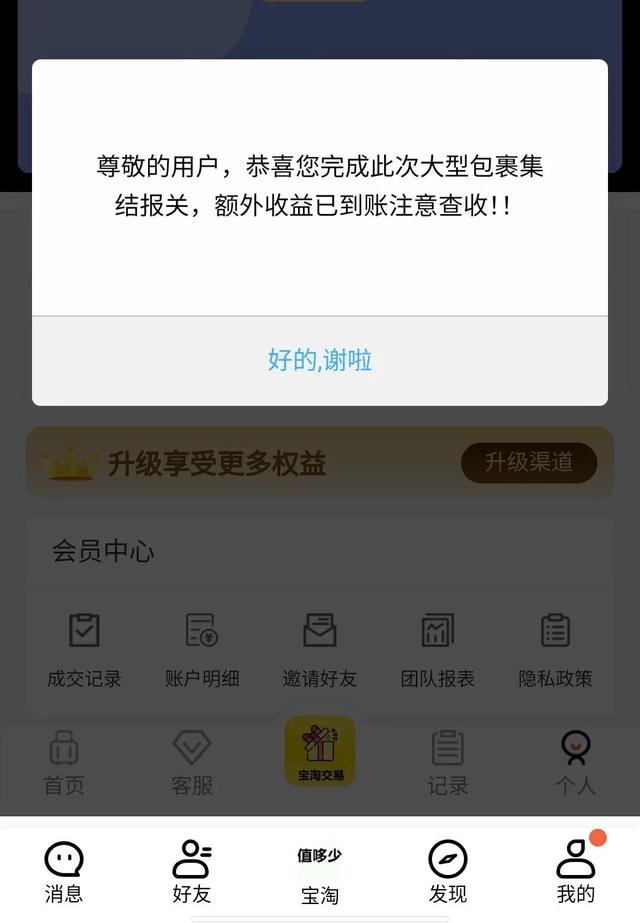 淘寶客服招聘網(wǎng)在家兼職，淘工作兼職淘寶客服？