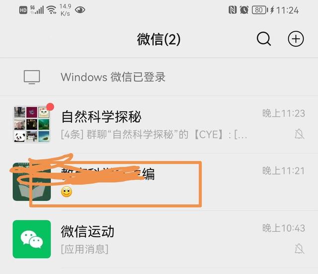 微信被還原了怎么可以重新登錄（微信被一鍵還原了,重新登錄,必須更新嗎_）