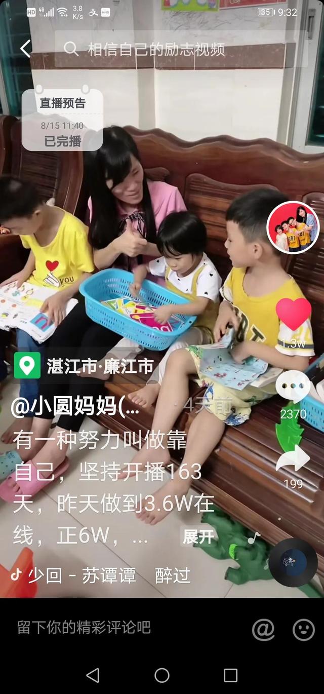 自己在家里開直播掙錢嗎（在家里做直播怎么賺錢）