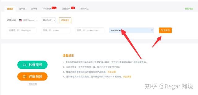 亞馬遜怎么看產(chǎn)品銷量數(shù)據(jù)，如何在亞馬遜看銷量排名？