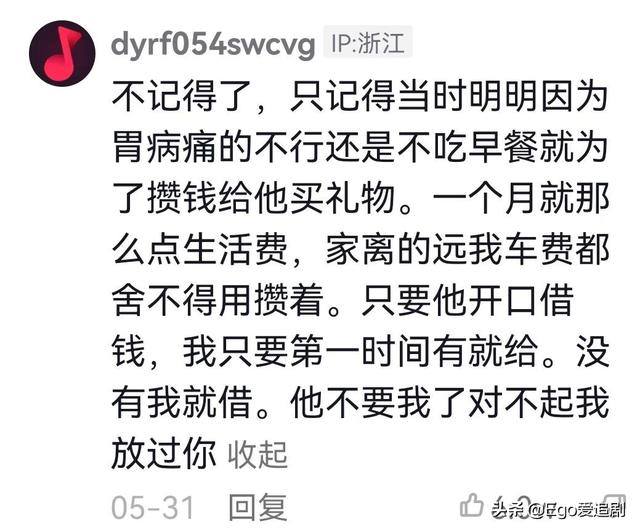抖音突然注銷賬號是什么原因，一個(gè)女人注銷了抖音是為什么？