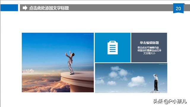 ppt內(nèi)容素材大全免費(fèi)10頁(yè)（ppt內(nèi)容素材大全免費(fèi) 紅色）