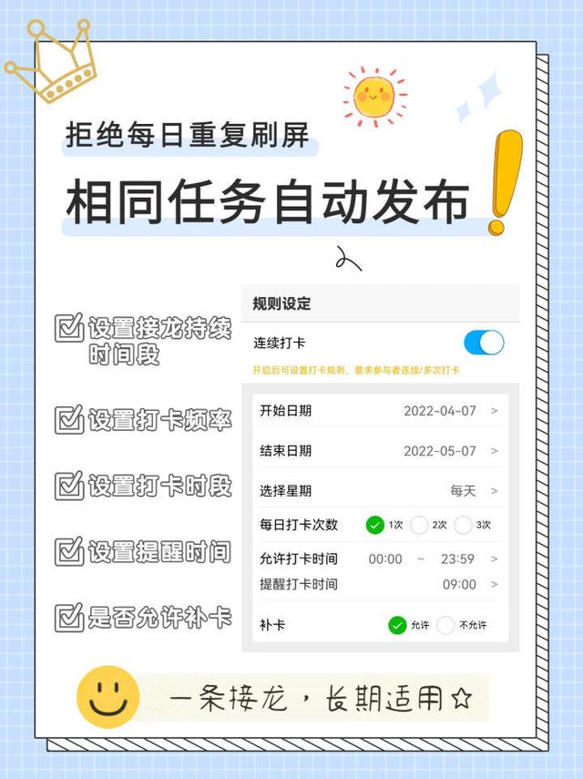 秒應(yīng)小程序怎么創(chuàng)建接龍，秒應(yīng)小程序怎么創(chuàng)建接龍視頻？