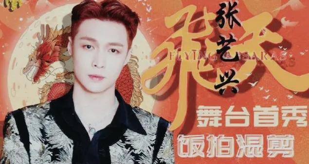 張藝興抖音很火的歌曲叫什么來著，張藝興抖音很火的歌曲叫什么歌？