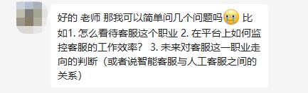 電商直播客服做了10天后悔怎么辦，直播電商客服騙局？