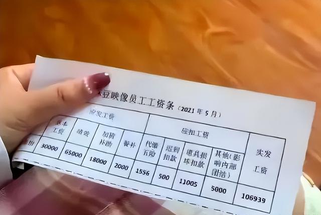 “麻豆傳媒”事件回顧女主角月薪十萬起，拍50部視頻獲利500萬