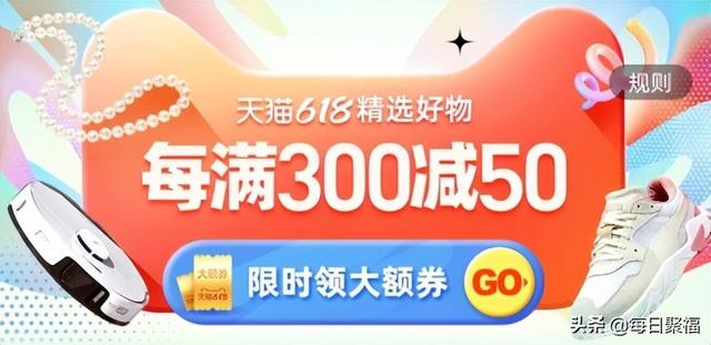18淘寶滿減活動(dòng)滿300，淘寶618滿200減30活動(dòng)時(shí)間？"