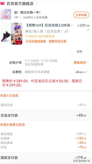 淘寶退差價規(guī)則（淘寶退差價是按實付款算嗎）