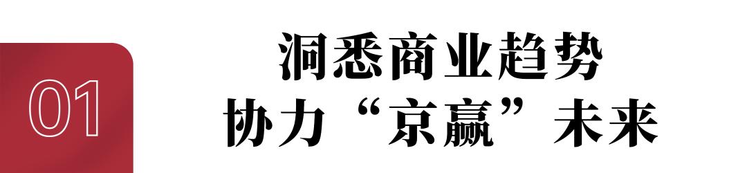京準(zhǔn)通是干嘛用的，京準(zhǔn)通包括什么？