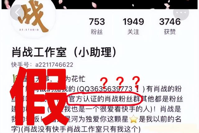 肖戰(zhàn)qq粉絲群號(hào)碼，肖戰(zhàn)的微信粉絲群號(hào)是多少？