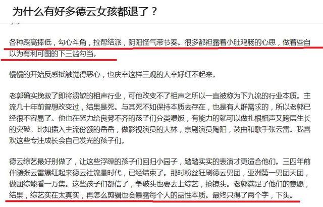 德云社的女粉絲太討厭了怎么辦，德云社的女粉絲太討厭了嗎？
