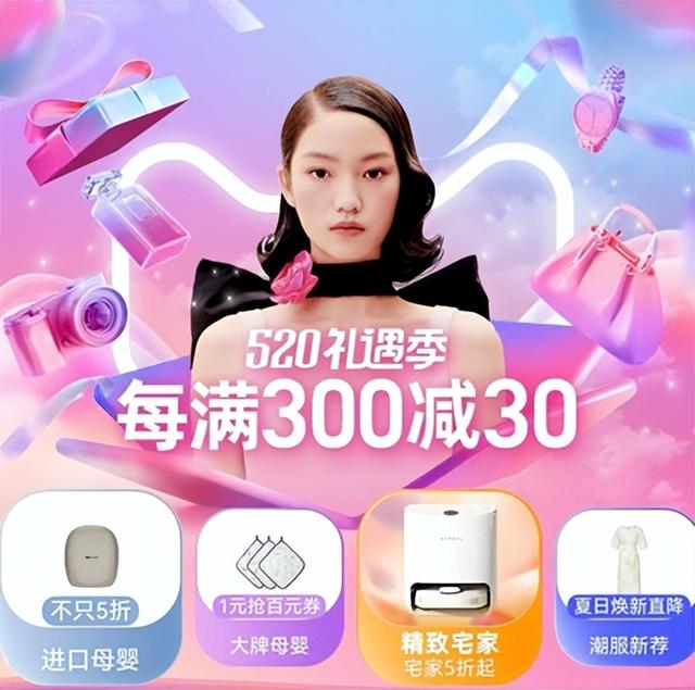 022淘寶520活動時間（淘寶520活動什么時候開始）"