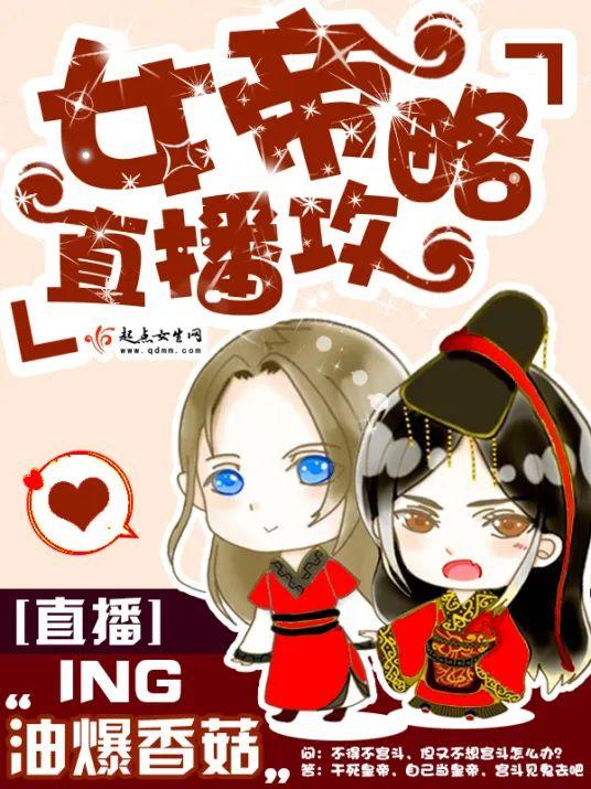 帶系統(tǒng)的直播類小說(shuō)現(xiàn)代文推薦，帶系統(tǒng)的直播類小說(shuō)有哪些？