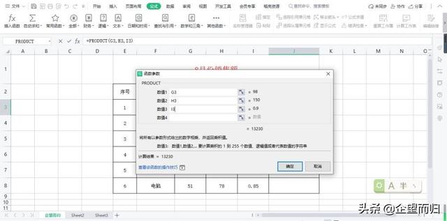 表格計算上月銷售額和本月銷售額（表格銷售總額怎么算）
