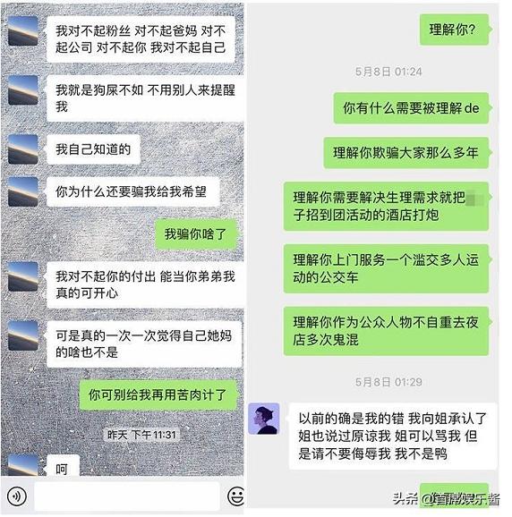 睡男粉絲的女明星是誰，睡男粉絲的女明星叫什么？