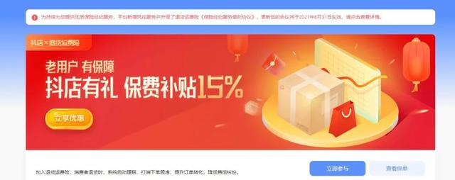 抖音小店開店流程第五步，抖音小店開店流程第五步是什么？