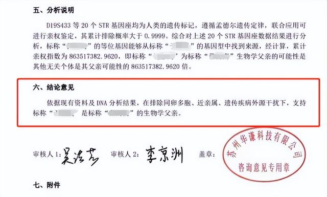 阜陽男子抖音上刷到一女子