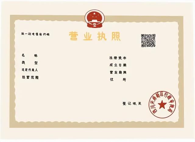 開店營業(yè)執(zhí)照需要多少錢，開店鋪需要辦什么證件_大概需要多少錢？