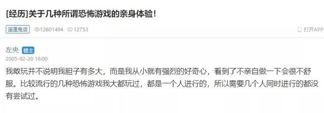直播看見鬼小說免費(fèi)閱讀目錄（直播看見鬼小說百度云）