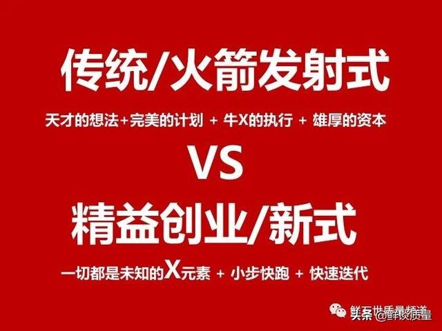 基于精益創(chuàng)業(yè)思想 創(chuàng)業(yè)的第二個階段（精益創(chuàng)業(yè)思想的第二階段）