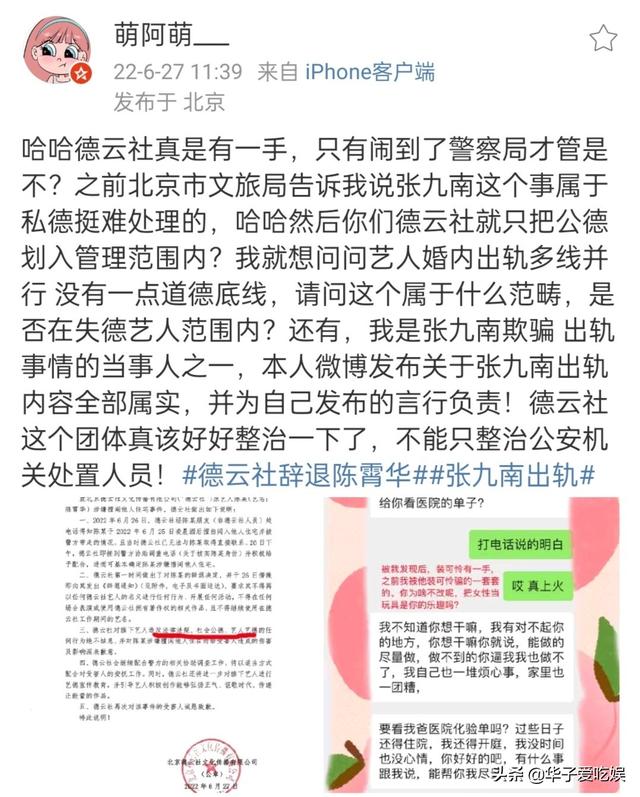 德云社_女粉絲，德云社女粉絲叫什么？