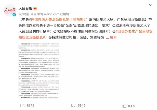 粉絲的英文怎么說怎么寫（粉絲的英文怎么說怎么讀）
