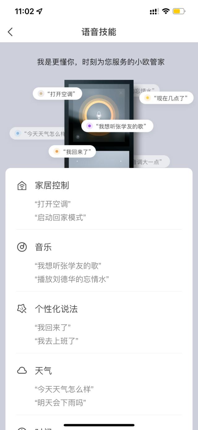 天貓精靈和小愛同學(xué)哪個(gè)好（小愛同學(xué)和天貓精靈和小度哪個(gè)更好）