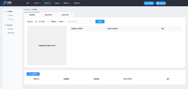 電商用什么erp軟件好一點，erp電商軟件是做什么的？