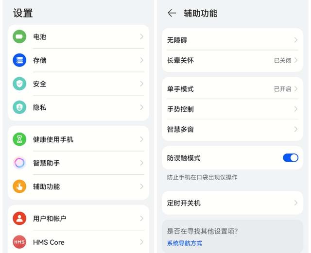 華為怎樣長截屏手機(jī)屏幕（華為手機(jī)長長的截屏怎么弄）