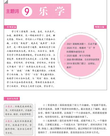 初中作文素材2022最新記敘文寫(xiě)人（初中作文素材2022最新記敘文題目）