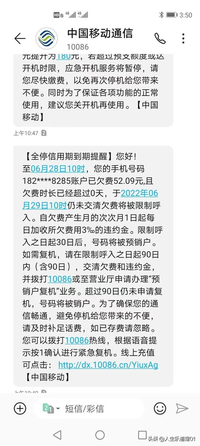 電信流量用超了扣費(fèi)可以要回來(lái)嗎，電信流量用超了扣費(fèi)可以要回來(lái)嗎安全嗎？
