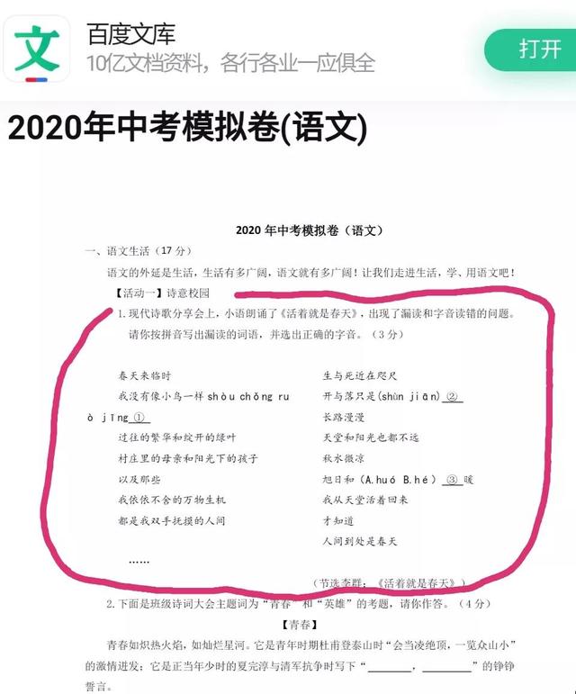 百度文庫會員多少錢一個月（百度文庫會員費多少）