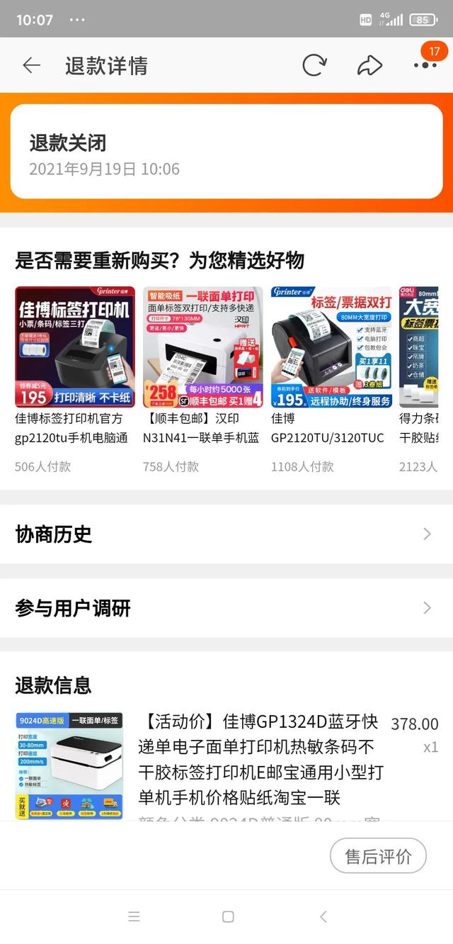淘寶上的天貓超市是正品嗎（天貓國(guó)際天貓超市是正品嗎）