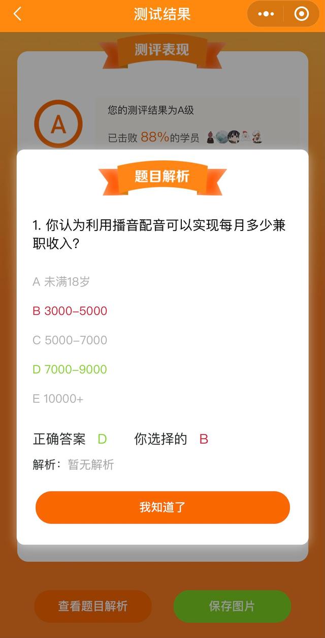 學(xué)生黨怎么配音賺錢（小學(xué)生配音賺錢）