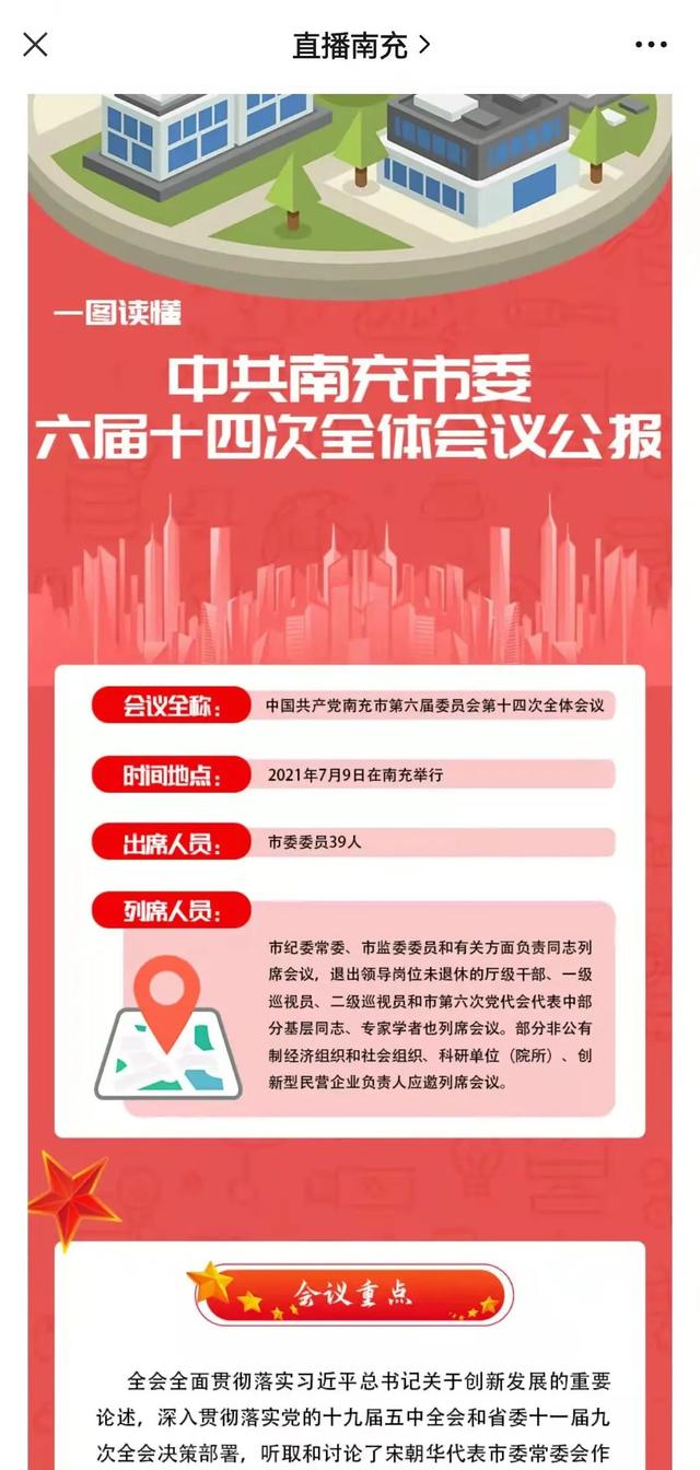 貪吃蛇大橙子的直播間？橙子的直播間叫什么
