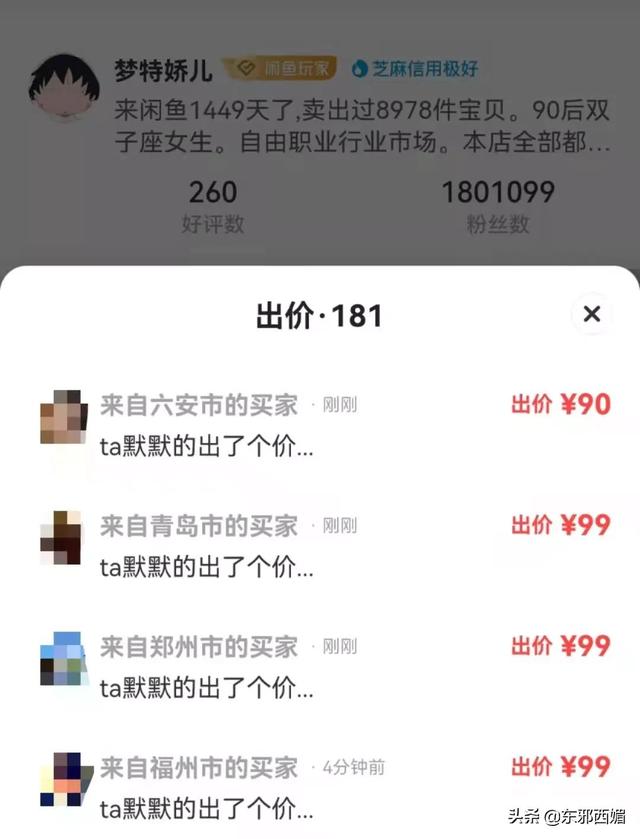 閑魚買家要求順豐到付安全嗎是真的嗎（閑魚賣家要求順豐到付安全嗎）