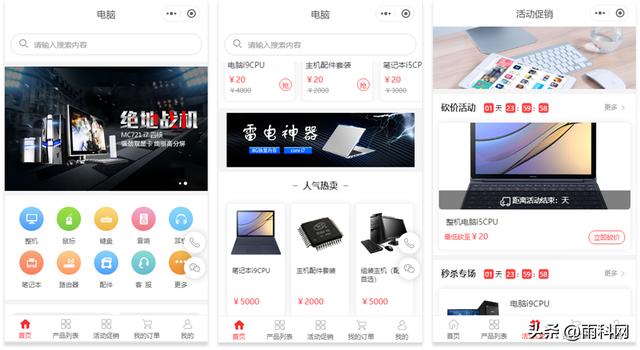 公眾號(hào)的商城怎么搭建，微信公眾號(hào)搭建商城需要多少錢？